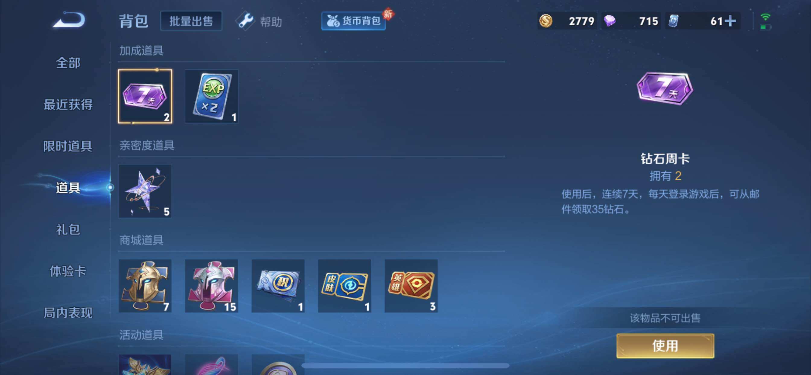WZYXS3207174王者荣耀账号详情图10
