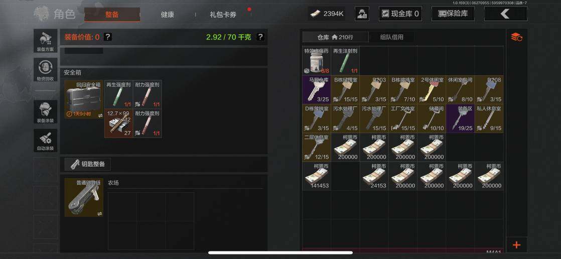 AQZY33731暗区突围账号详情图15 AQZY33731暗区突围账号详情图15