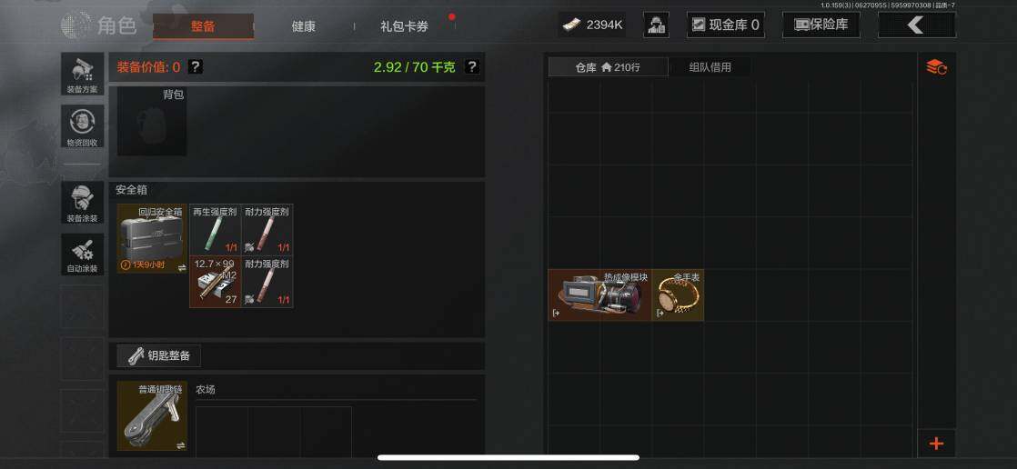 AQZY33731暗区突围账号详情图24 AQZY33731暗区突围账号详情图24