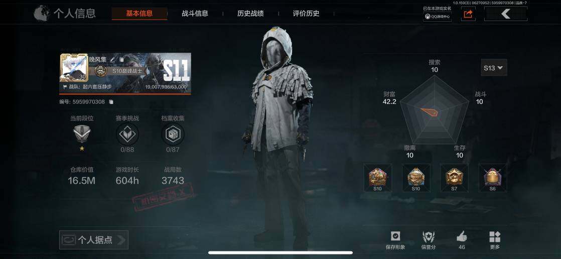 AQZY33731暗区突围账号详情图2 AQZY33731暗区突围账号详情图2