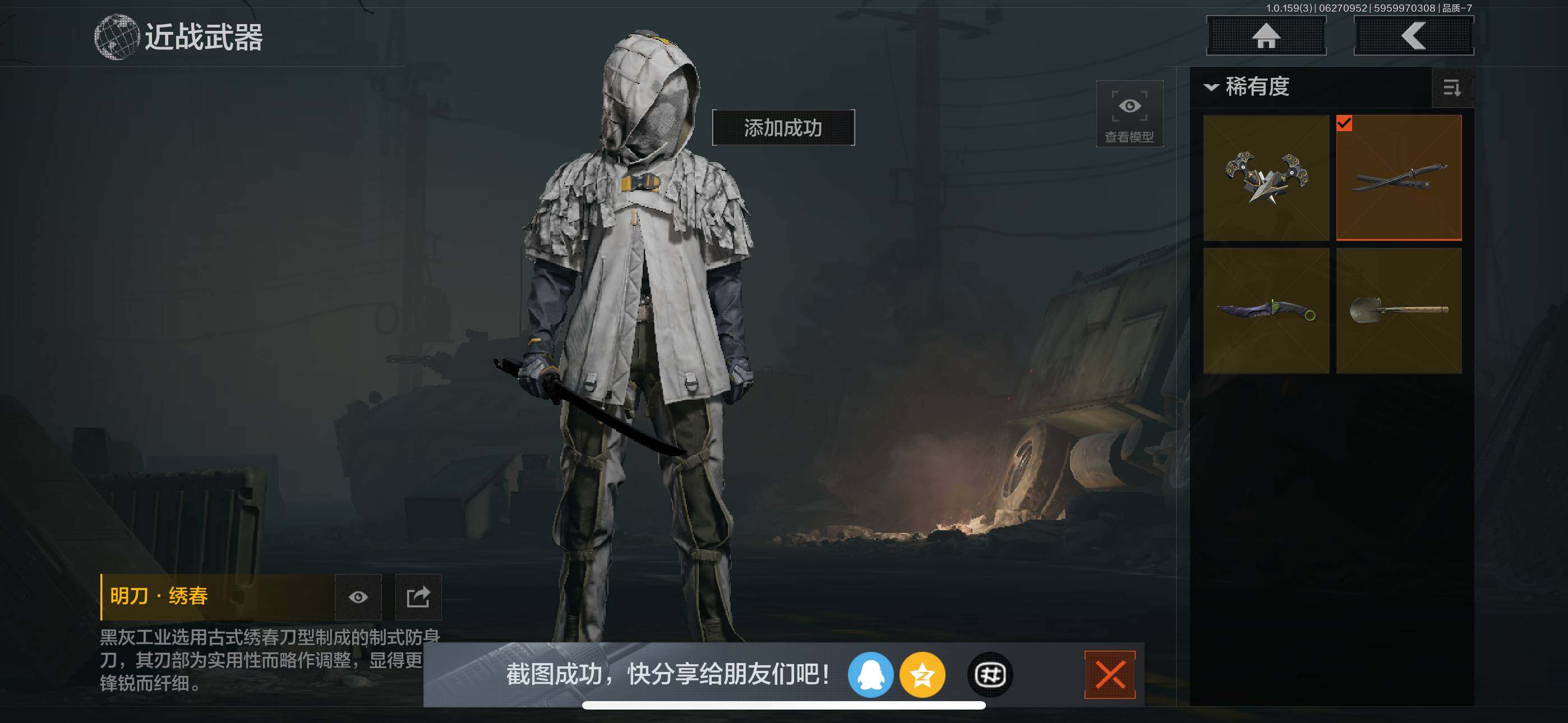 AQZY33731暗区突围账号详情图6 AQZY33731暗区突围账号详情图6