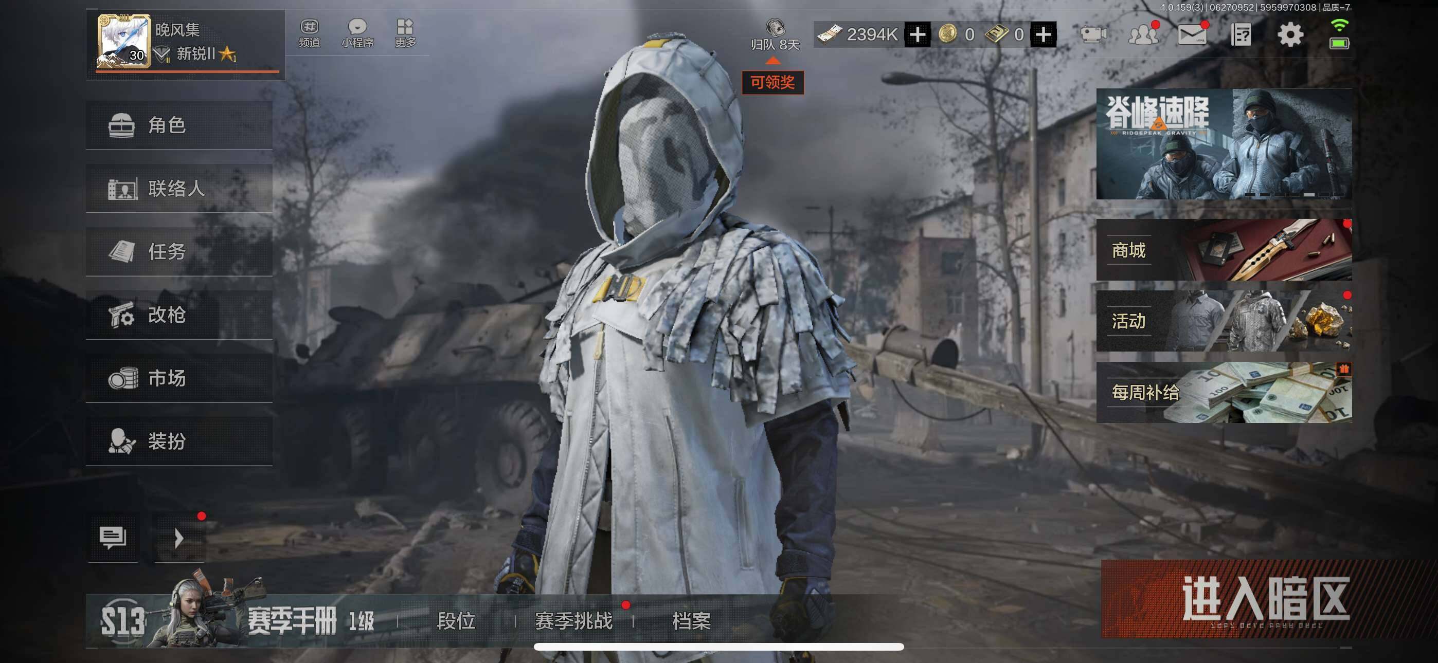 AQZY33731暗区突围账号详情图3 AQZY33731暗区突围账号详情图3