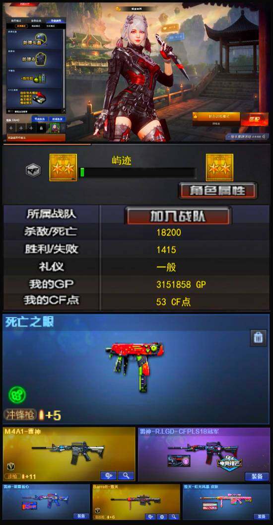 CFLX320721穿越火线账号详情图3