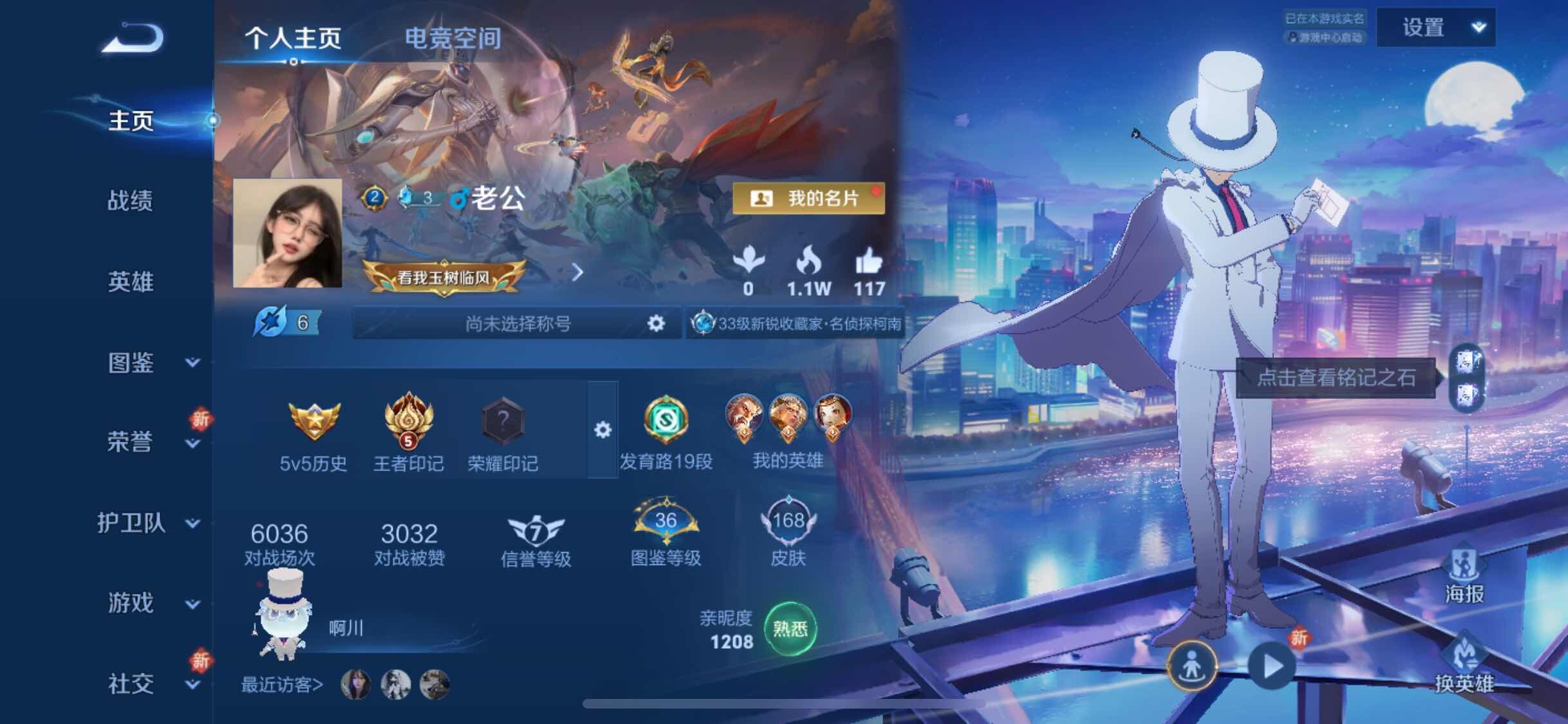 WZYXS3212280王者荣耀账号详情图2 WZYXS3212280王者荣耀账号详情图2