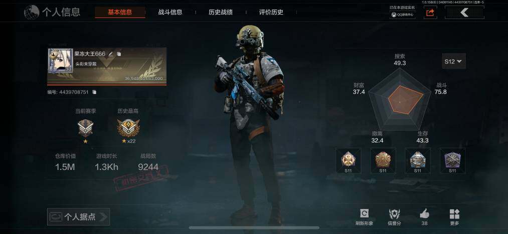 AQZY33655暗区突围账号详情图2 AQZY33655暗区突围账号详情图2