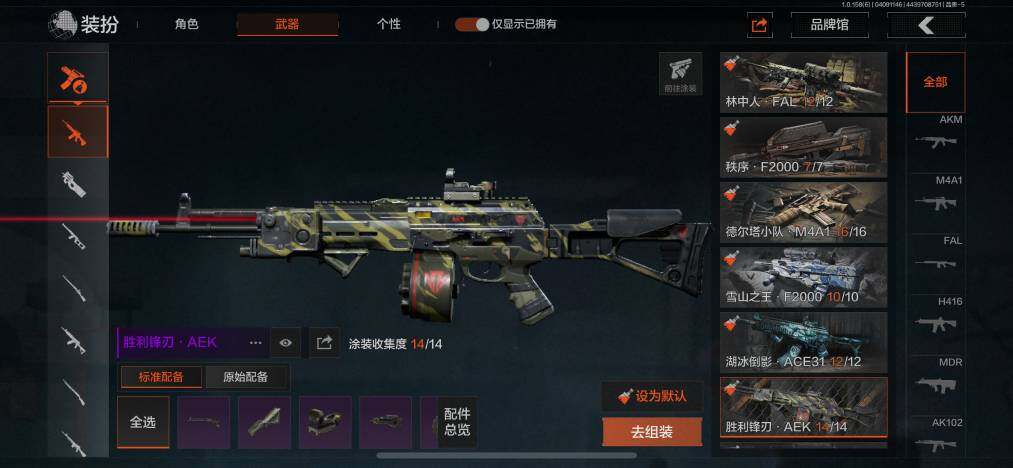 AQZY33655暗区突围账号详情图18 AQZY33655暗区突围账号详情图18