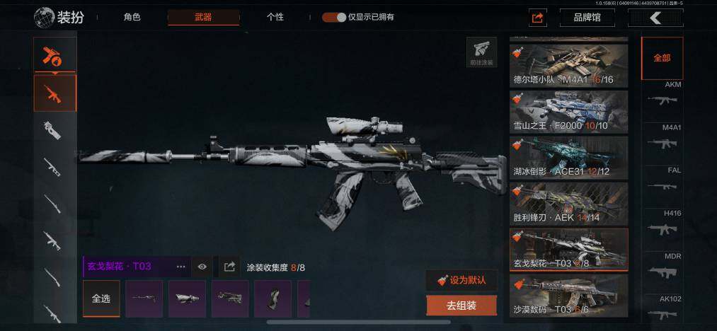 AQZY33655暗区突围账号详情图19 AQZY33655暗区突围账号详情图19
