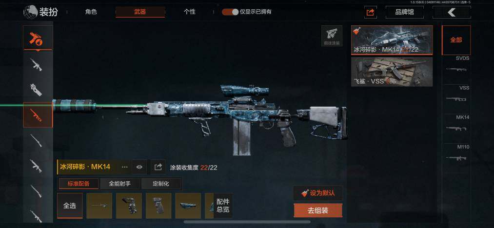 AQZY33655暗区突围账号详情图26 AQZY33655暗区突围账号详情图26
