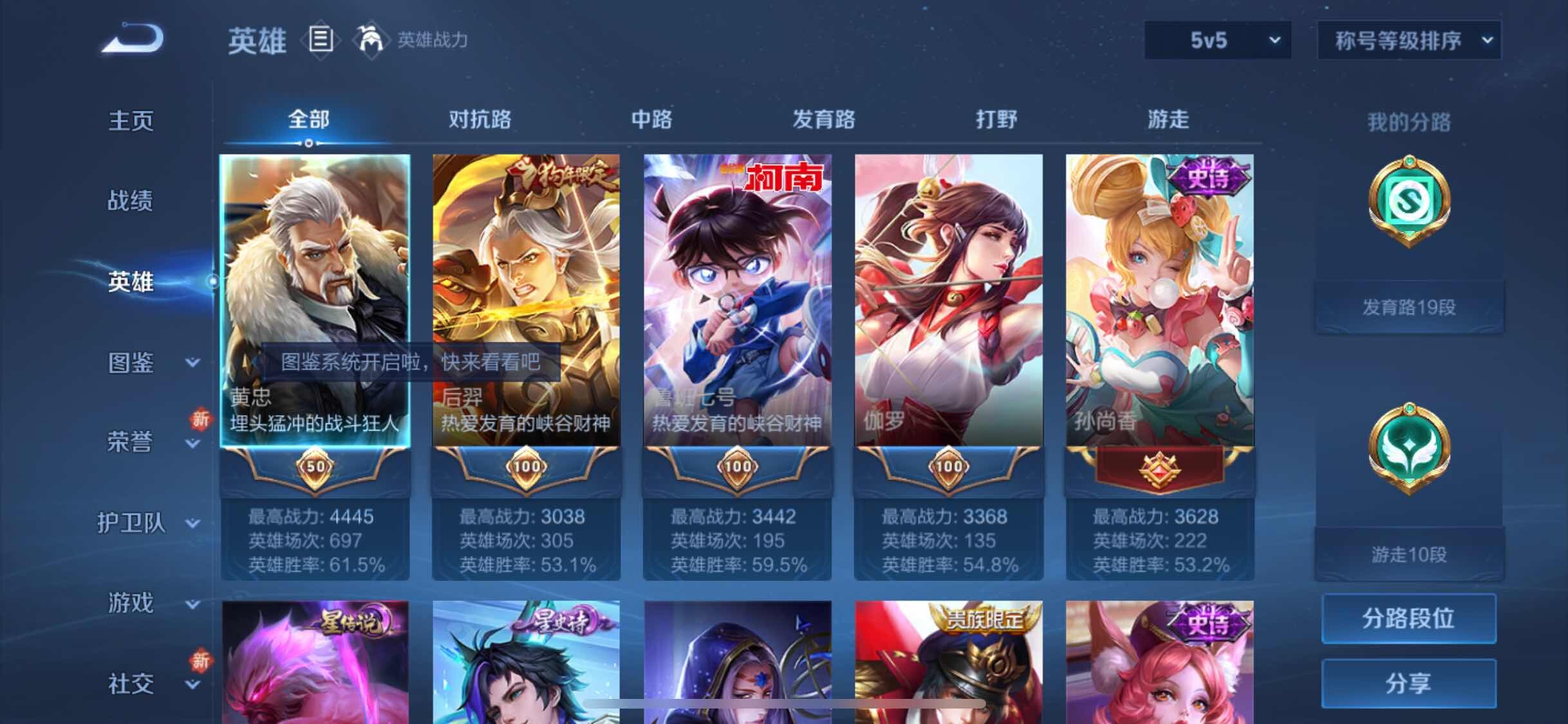 WZYXS3212280王者荣耀账号详情图3 WZYXS3212280王者荣耀账号详情图3