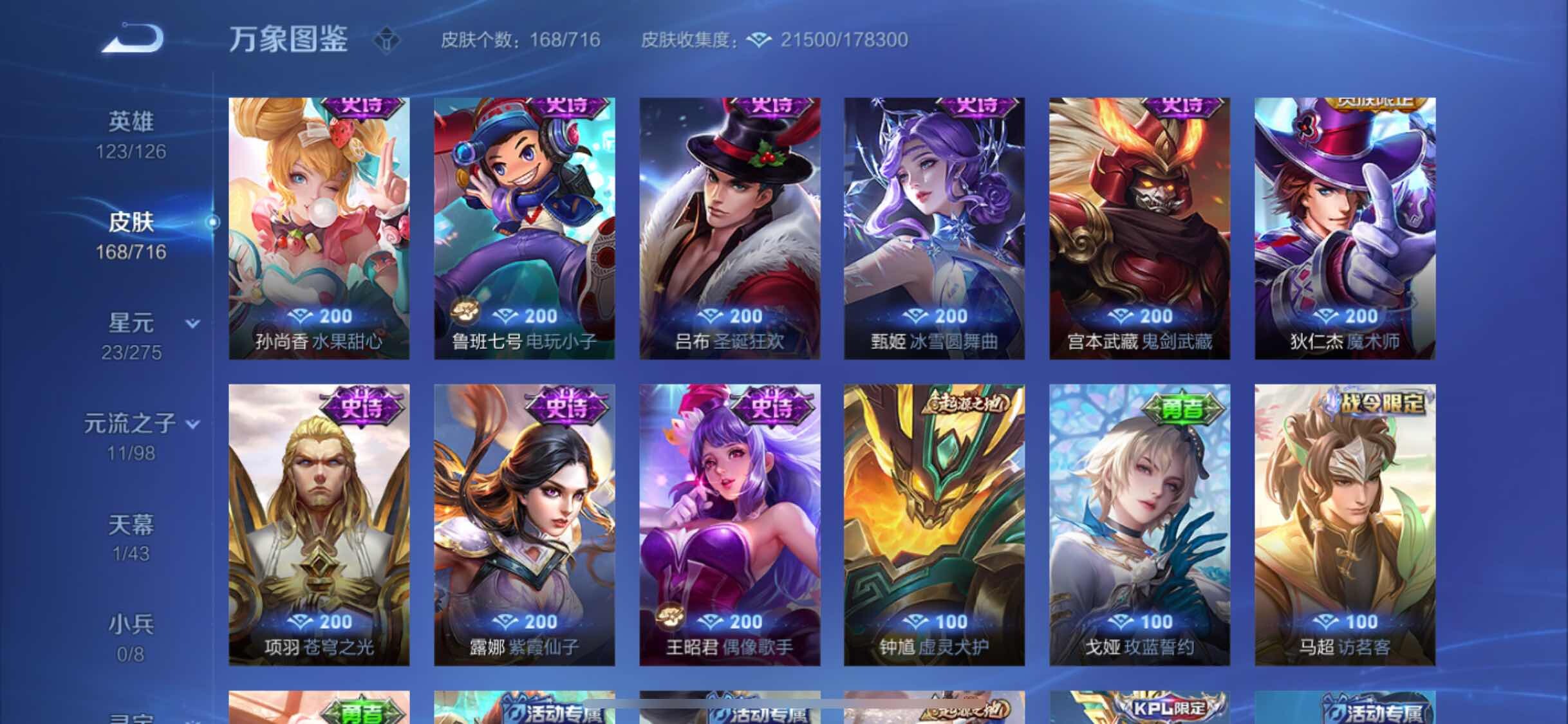 WZYXS3212280王者荣耀账号详情图9 WZYXS3212280王者荣耀账号详情图9