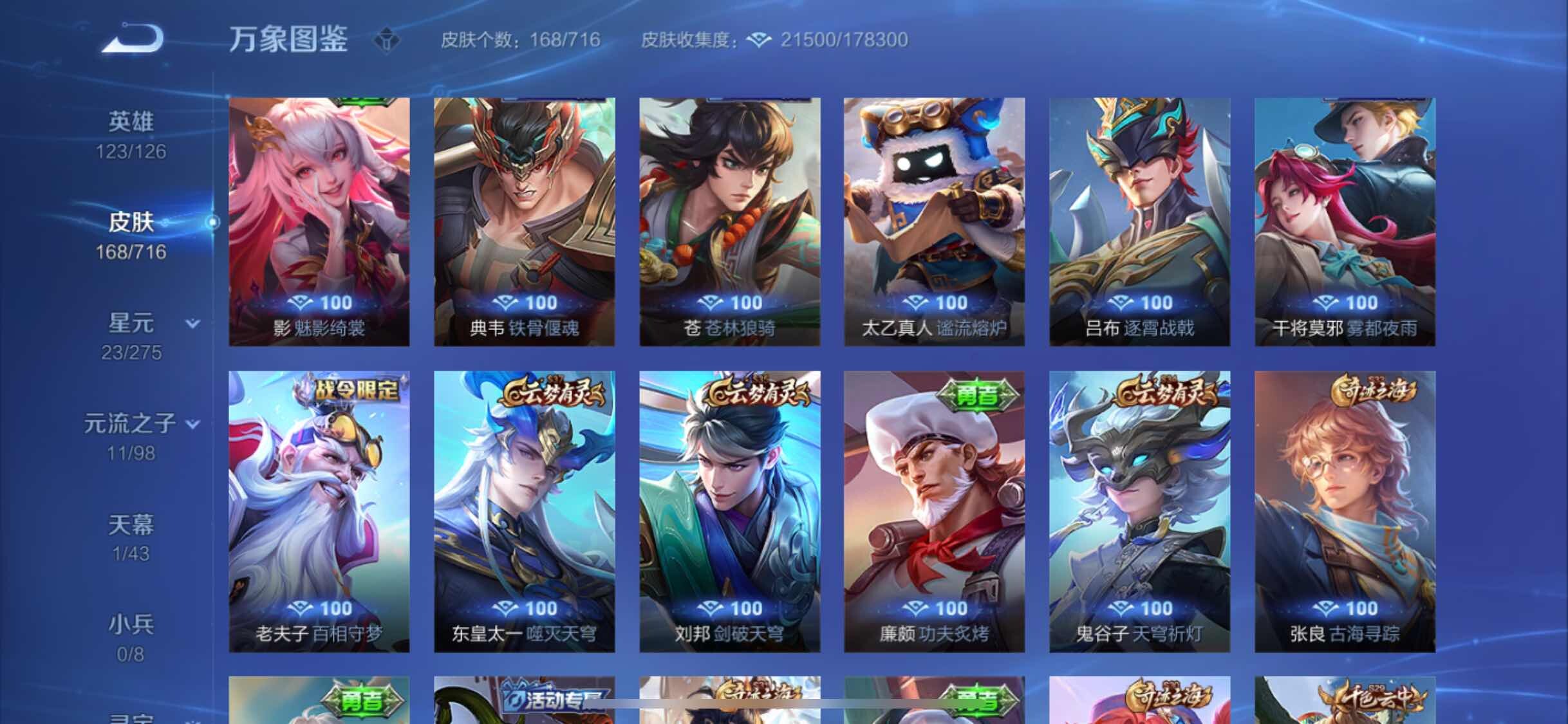 WZYXS3212280王者荣耀账号详情图10 WZYXS3212280王者荣耀账号详情图10