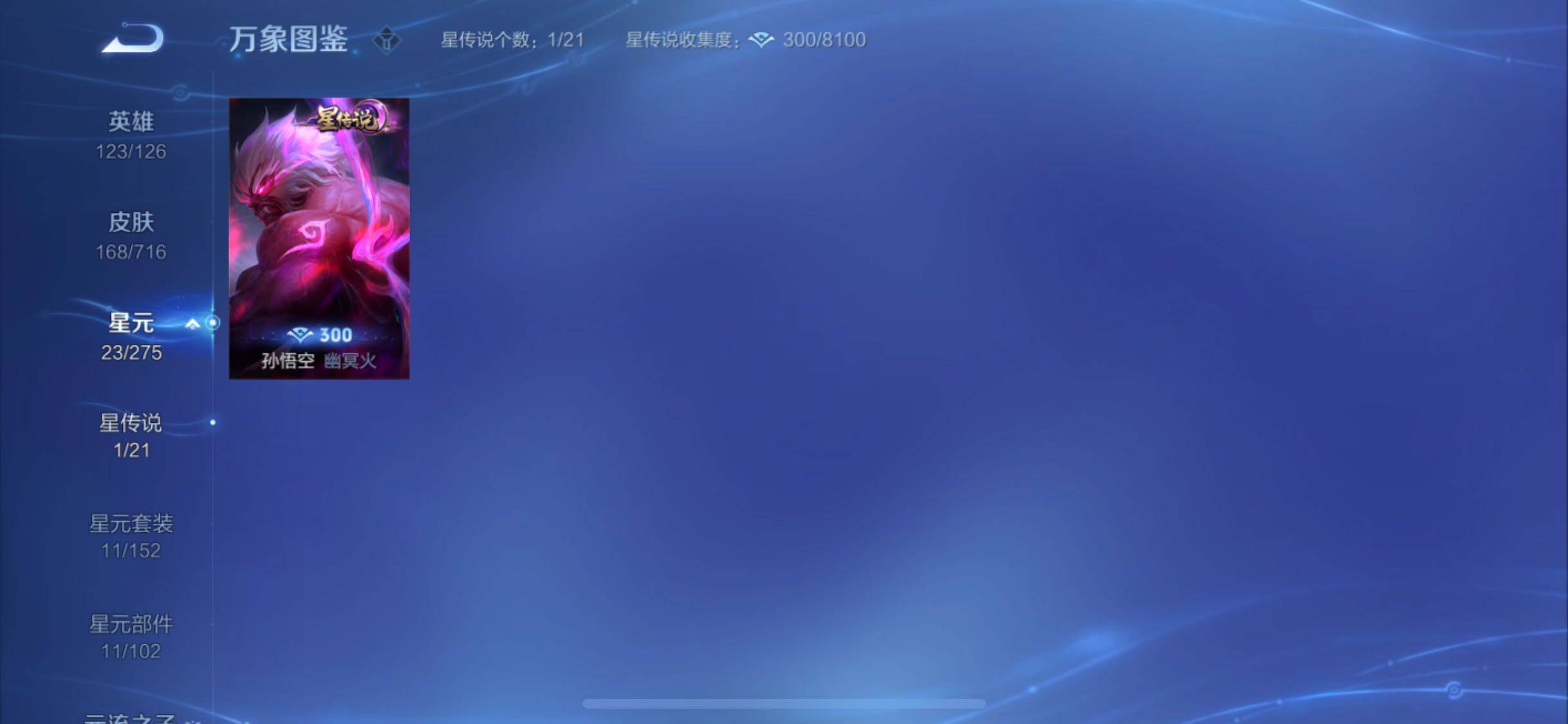 WZYXS3212280王者荣耀账号详情图14 WZYXS3212280王者荣耀账号详情图14