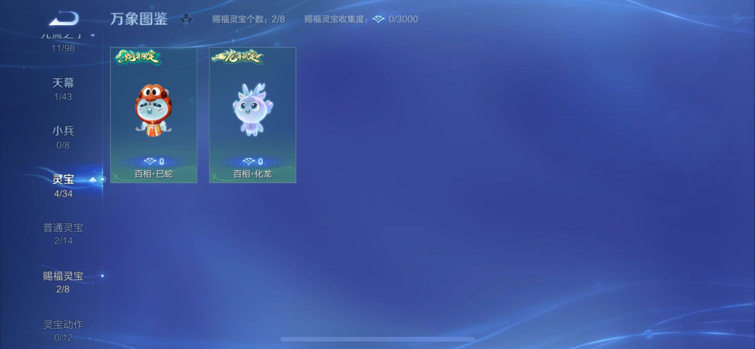 WZYXS3212280王者荣耀账号详情图19 WZYXS3212280王者荣耀账号详情图19