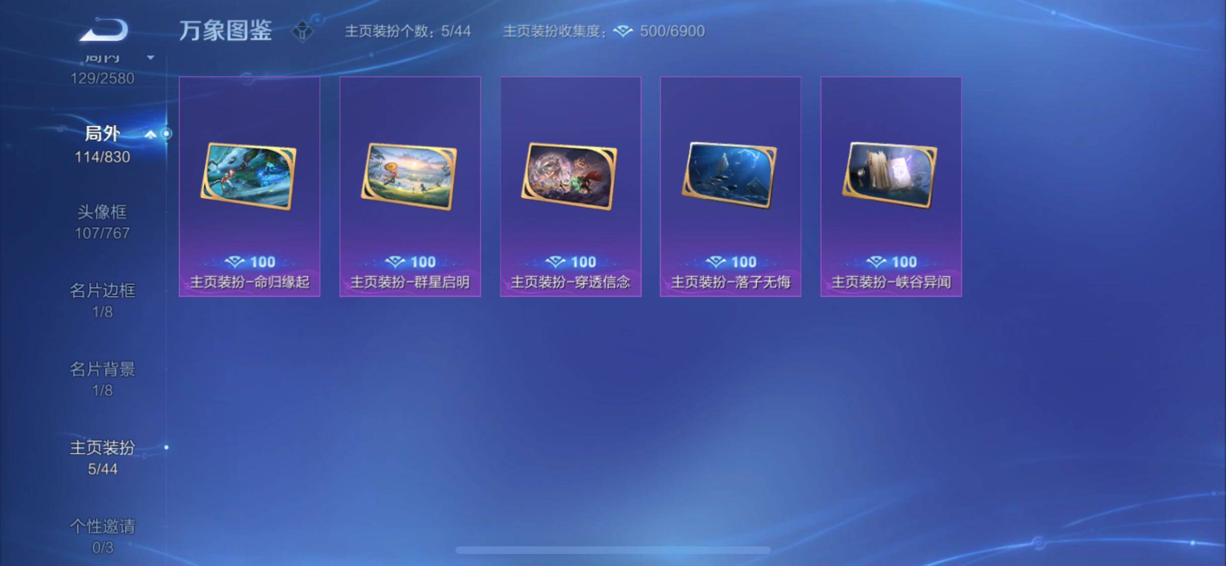 WZYXS3212280王者荣耀账号详情图21 WZYXS3212280王者荣耀账号详情图21