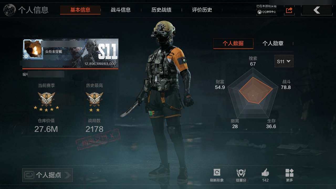AQZY33658暗区突围账号详情图2