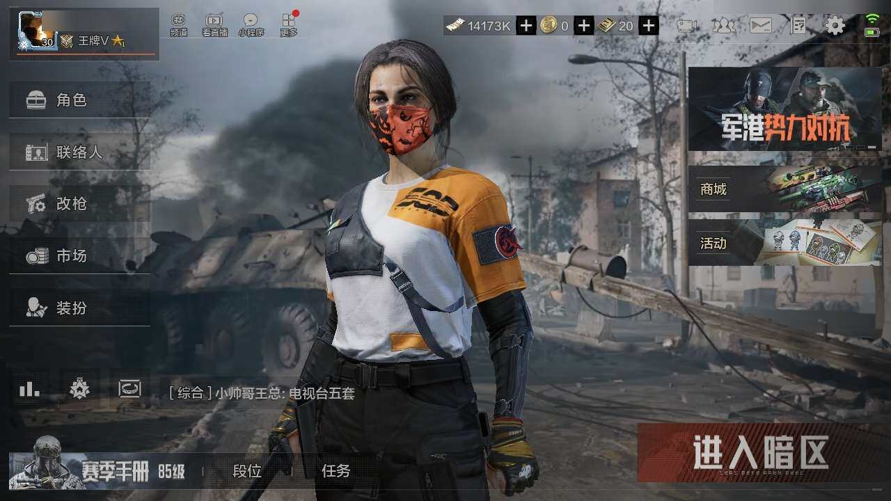 AQZY33658暗区突围账号详情图3