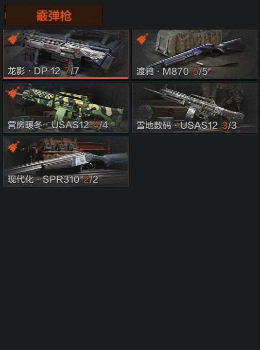 AQZY33658暗区突围账号详情图8
