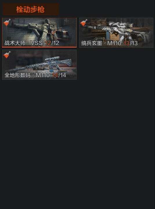 AQZY33658暗区突围账号详情图9