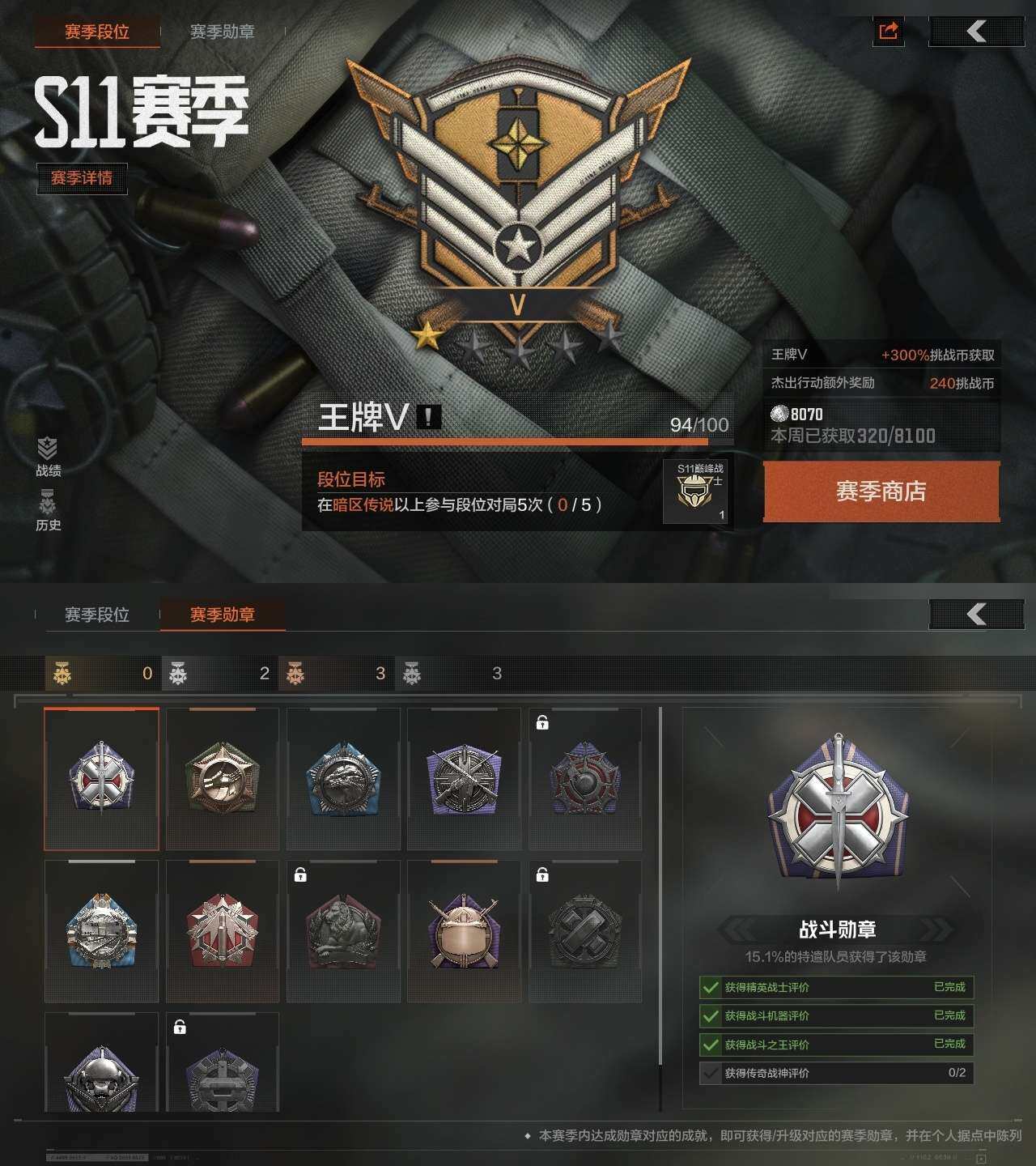 AQZY33658暗区突围账号详情图5