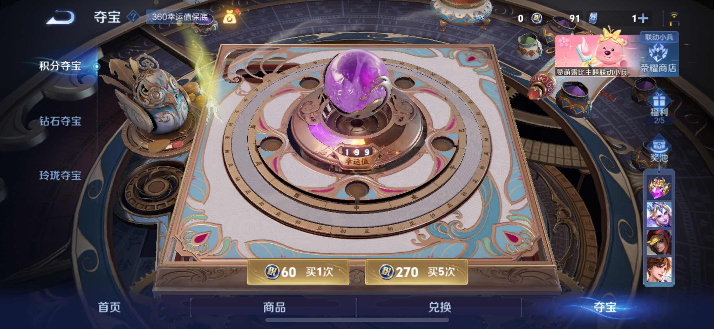 WZYXS3212280王者荣耀账号详情图22 WZYXS3212280王者荣耀账号详情图22