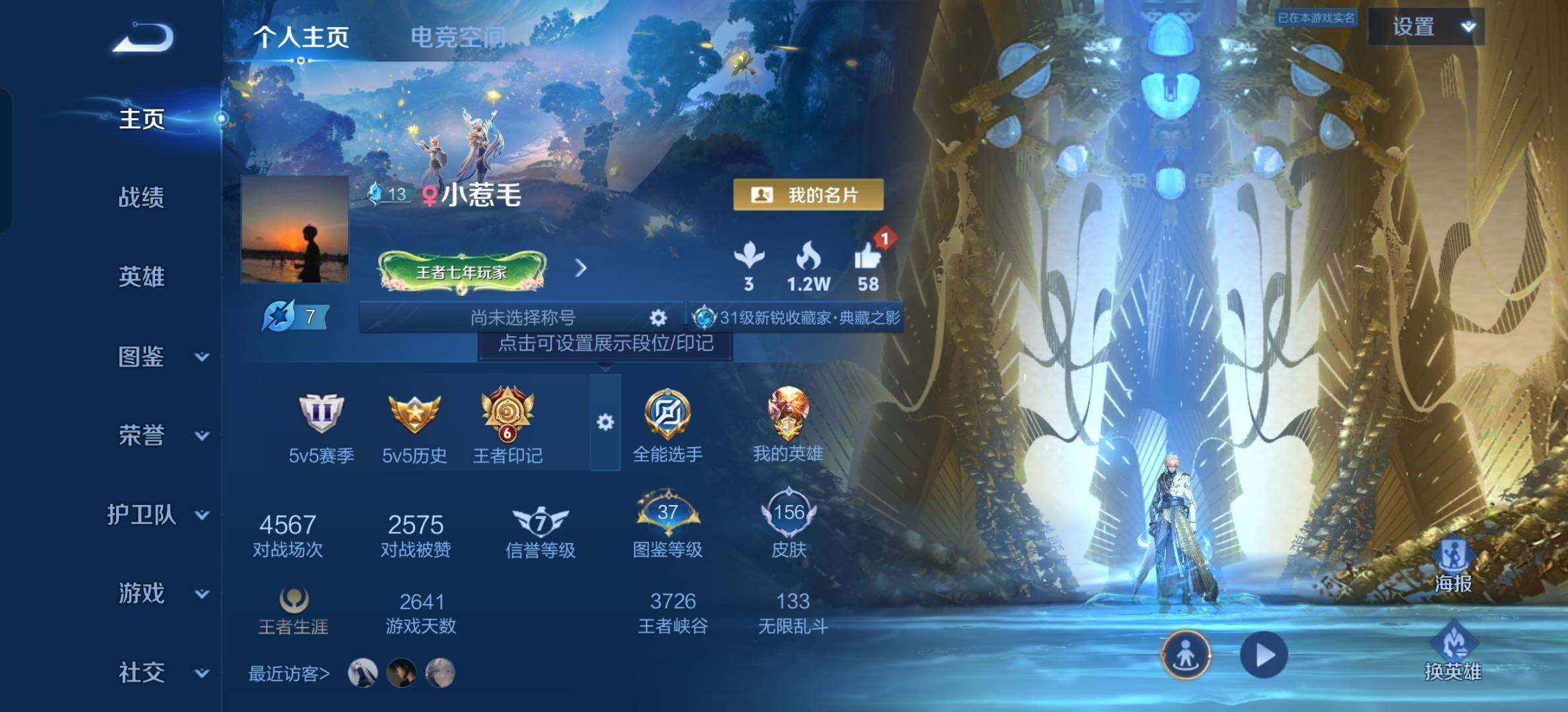WZYXS3207175王者荣耀账号详情图3 WZYXS3207175王者荣耀账号详情图3