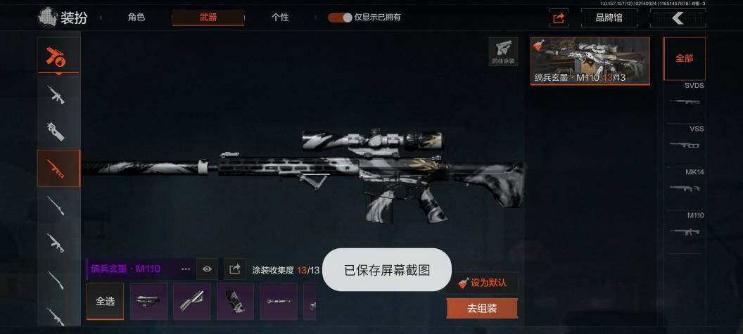 AQZY33659暗区突围账号详情图9 AQZY33659暗区突围账号详情图9
