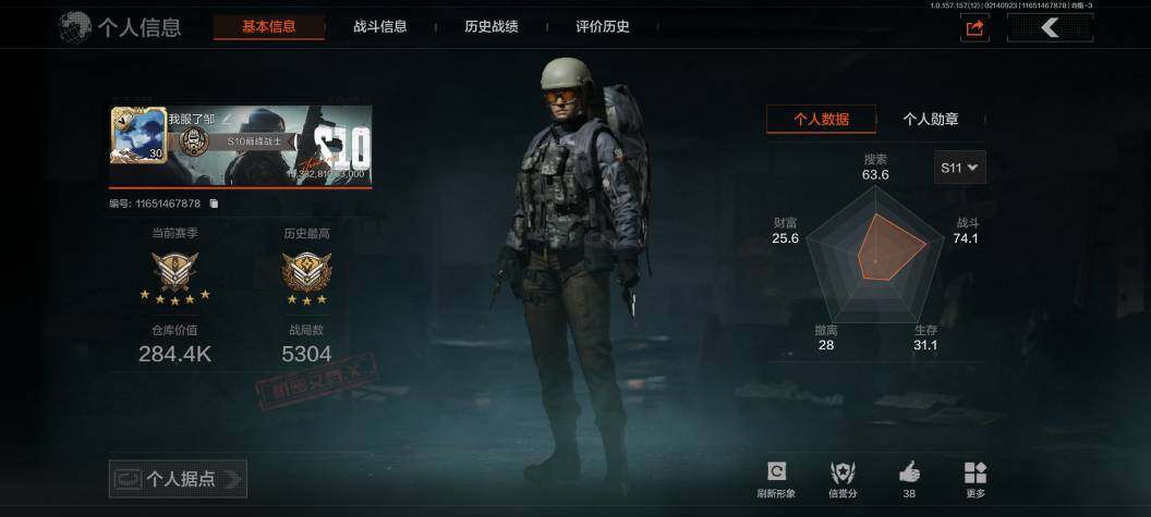 AQZY33659暗区突围账号详情图3 AQZY33659暗区突围账号详情图3
