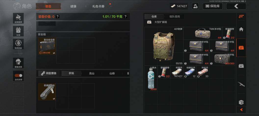 AQZY33659暗区突围账号详情图23 AQZY33659暗区突围账号详情图23