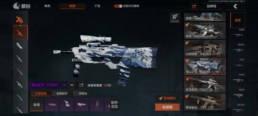 AQZY33659暗区突围账号详情图12 AQZY33659暗区突围账号详情图12