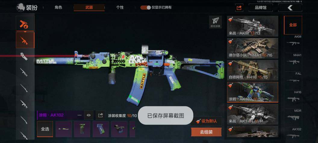AQZY33659暗区突围账号详情图13 AQZY33659暗区突围账号详情图13