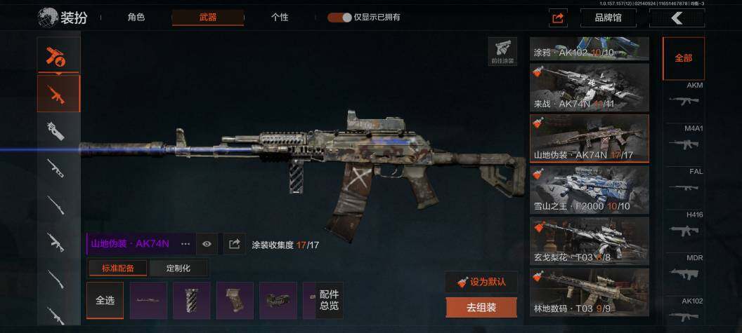 AQZY33659暗区突围账号详情图14 AQZY33659暗区突围账号详情图14
