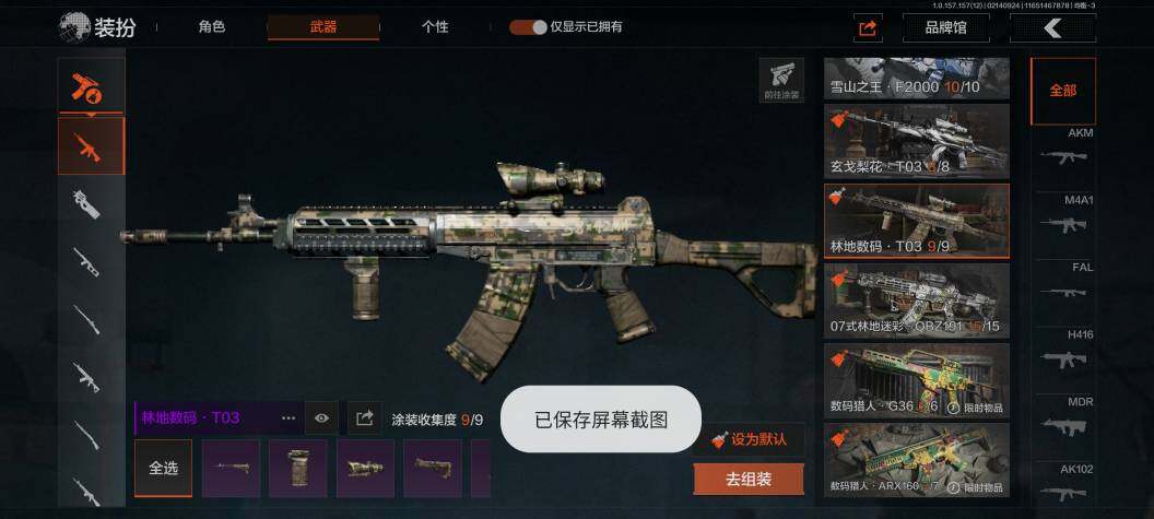 AQZY33659暗区突围账号详情图16 AQZY33659暗区突围账号详情图16