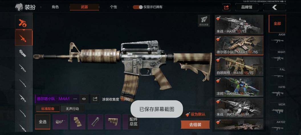 AQZY33659暗区突围账号详情图18 AQZY33659暗区突围账号详情图18
