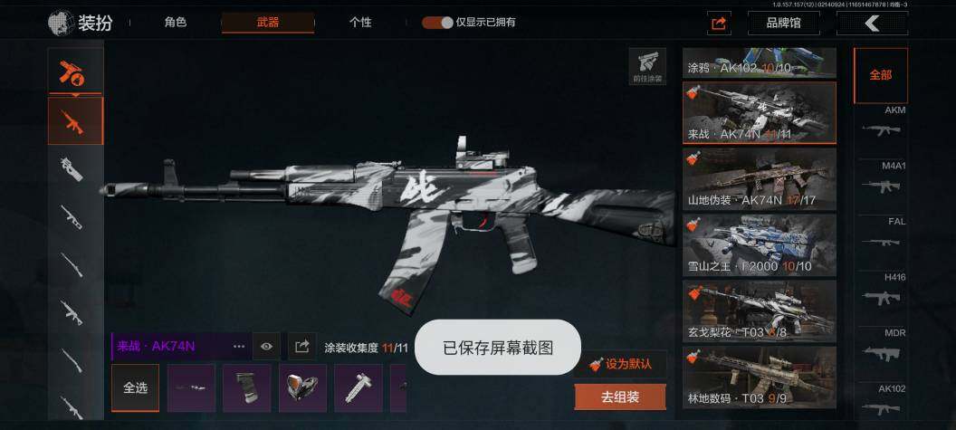 AQZY33659暗区突围账号详情图15 AQZY33659暗区突围账号详情图15