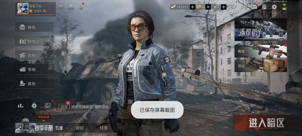 AQZY33659暗区突围账号详情图2 AQZY33659暗区突围账号详情图2