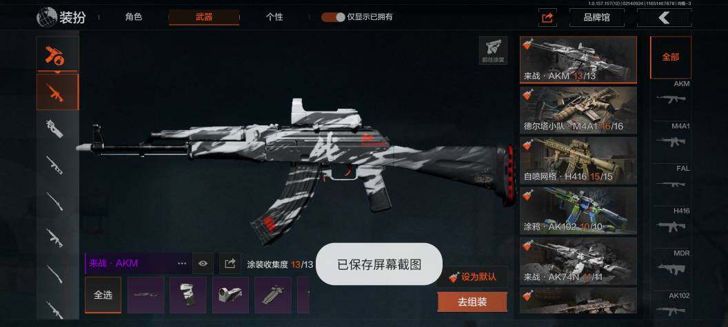 AQZY33659暗区突围账号详情图20 AQZY33659暗区突围账号详情图20