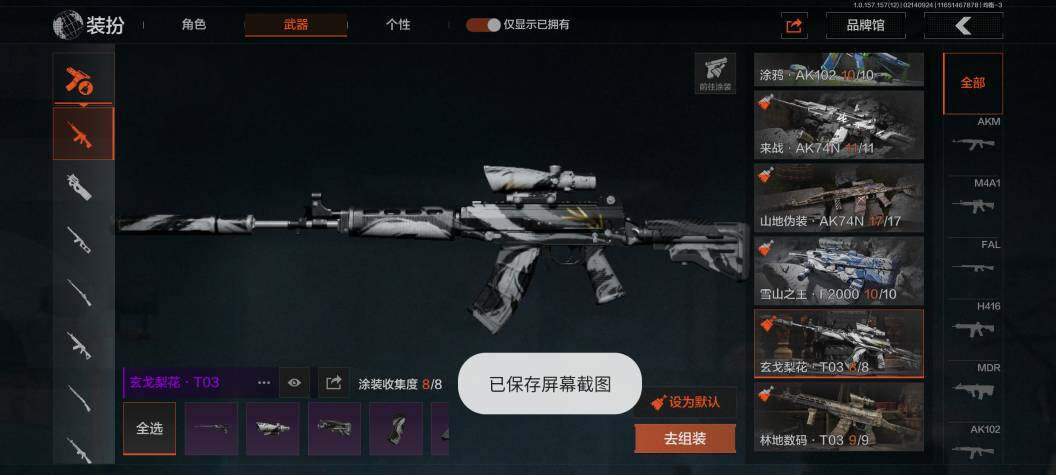 AQZY33659暗区突围账号详情图21 AQZY33659暗区突围账号详情图21