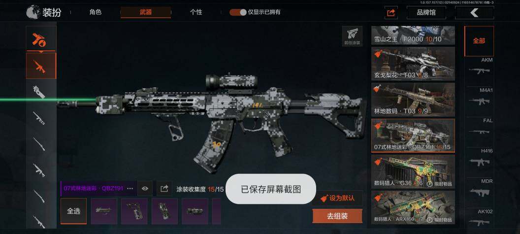 AQZY33659暗区突围账号详情图22 AQZY33659暗区突围账号详情图22