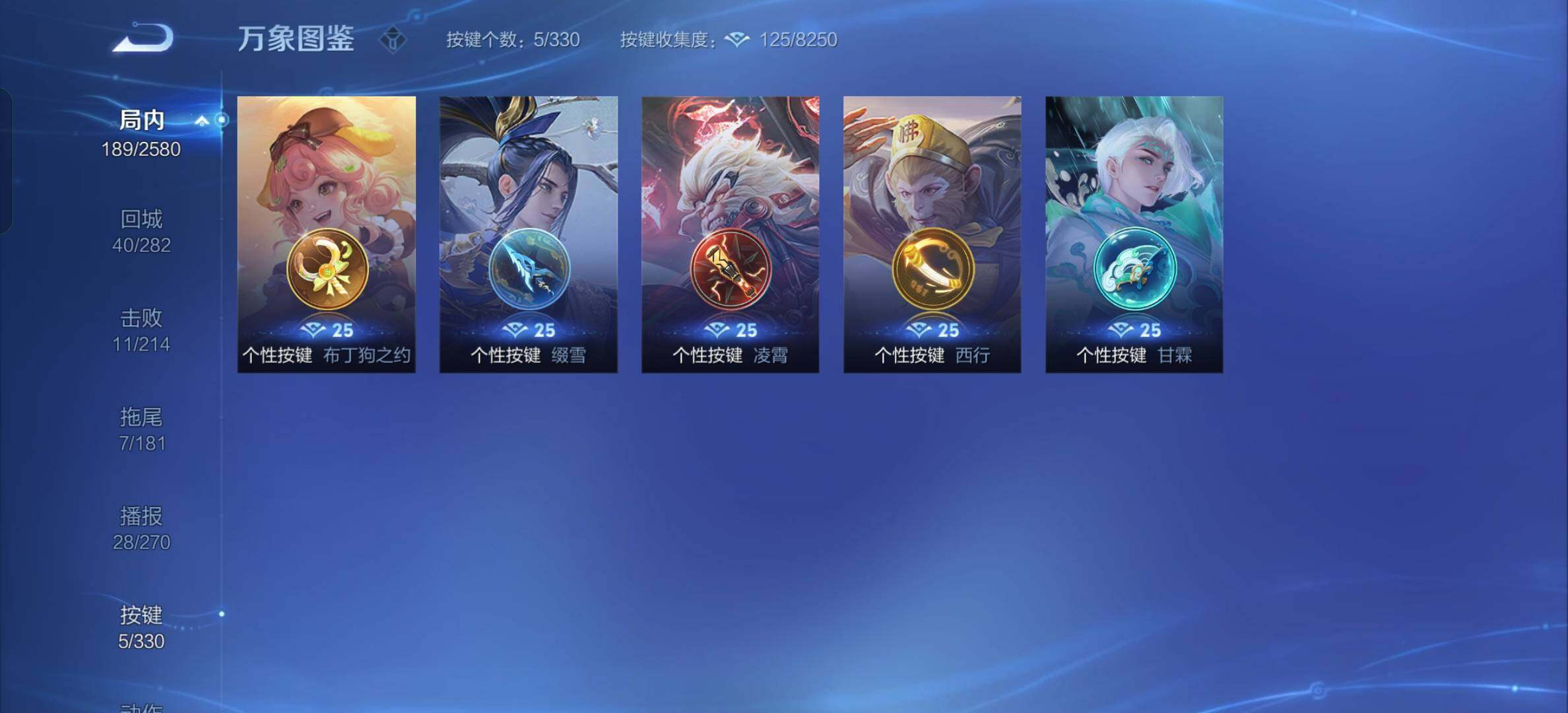 WZYXS3207175王者荣耀账号详情图10 WZYXS3207175王者荣耀账号详情图10