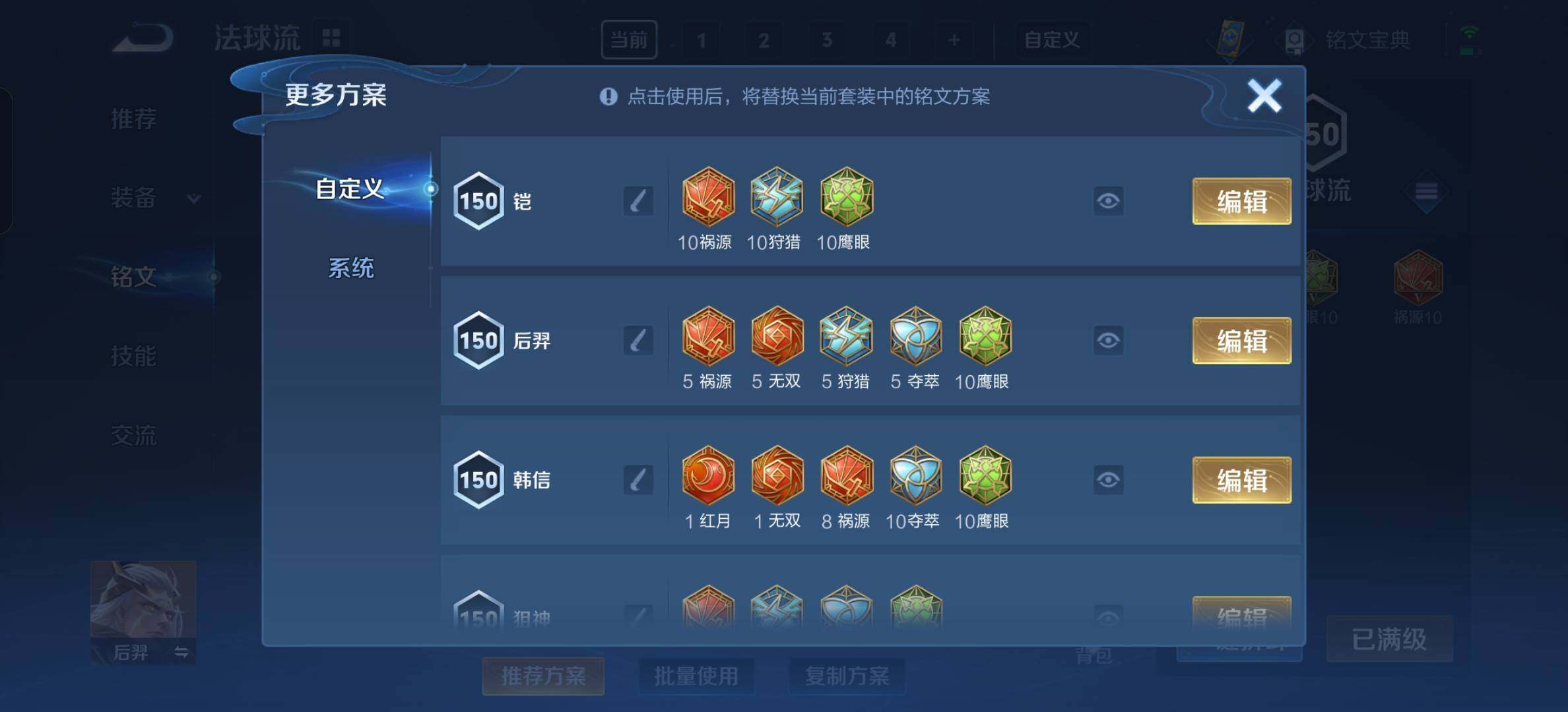 WZYXS3207175王者荣耀账号详情图11 WZYXS3207175王者荣耀账号详情图11