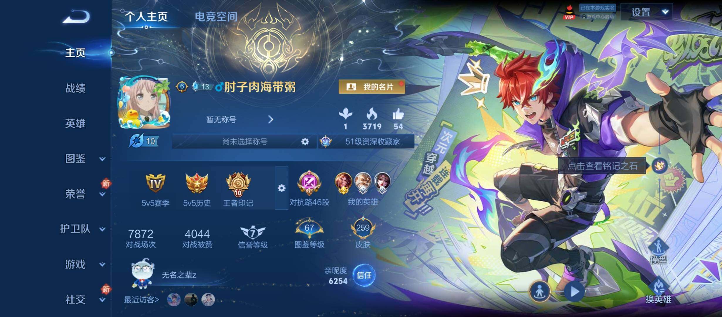 WZYXS3212279王者荣耀账号详情图2