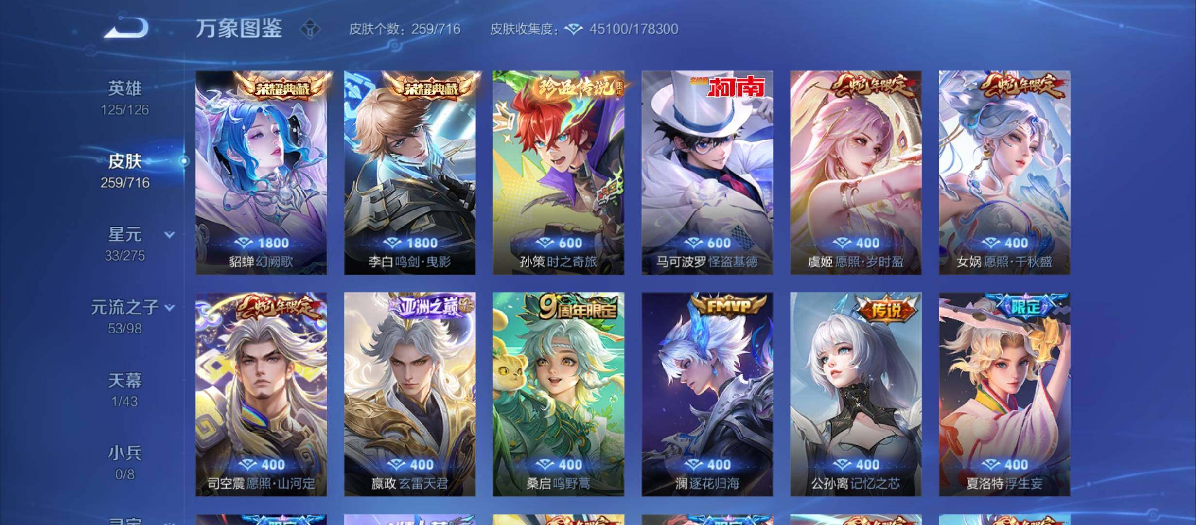 WZYXS3212279王者荣耀账号详情图6