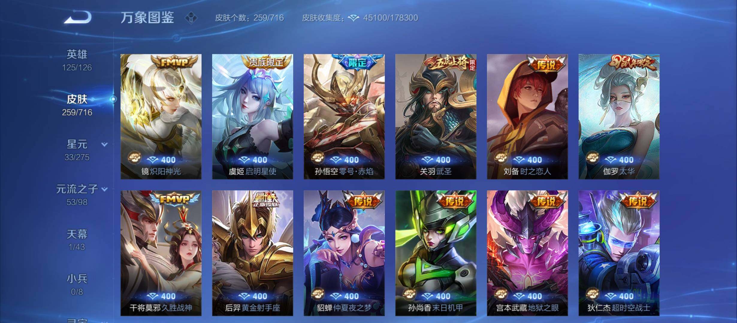 WZYXS3212279王者荣耀账号详情图8