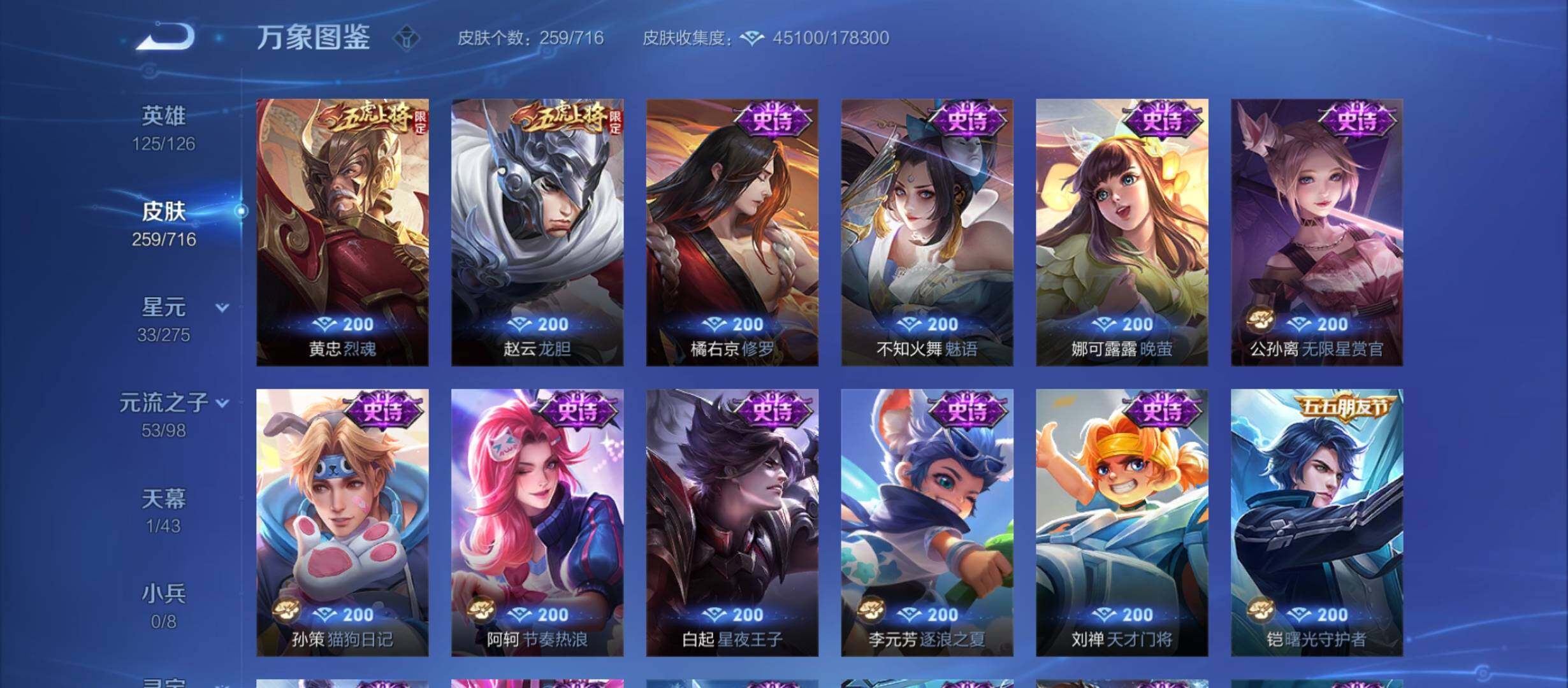 WZYXS3212279王者荣耀账号详情图12