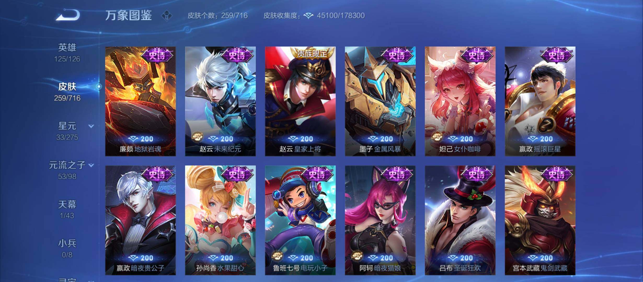 WZYXS3212279王者荣耀账号详情图14
