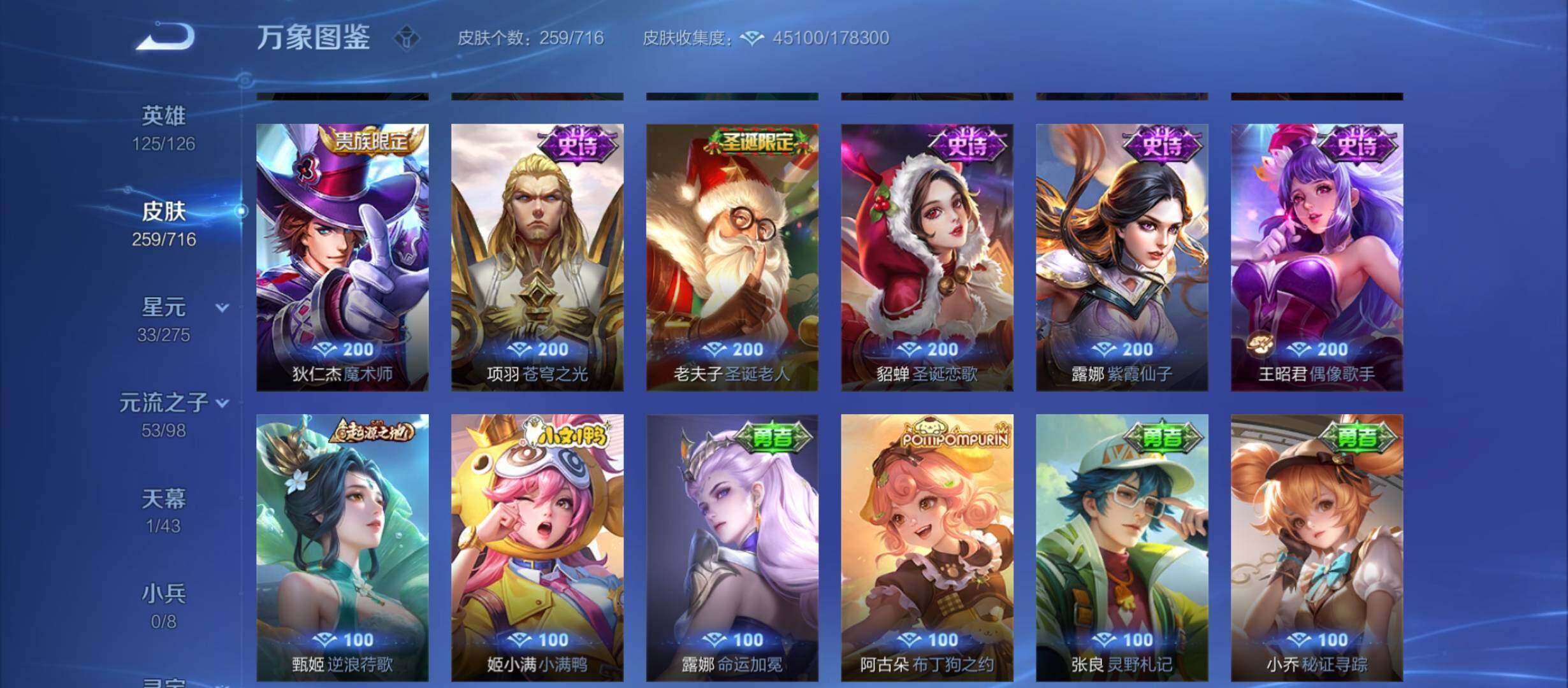 WZYXS3212279王者荣耀账号详情图15