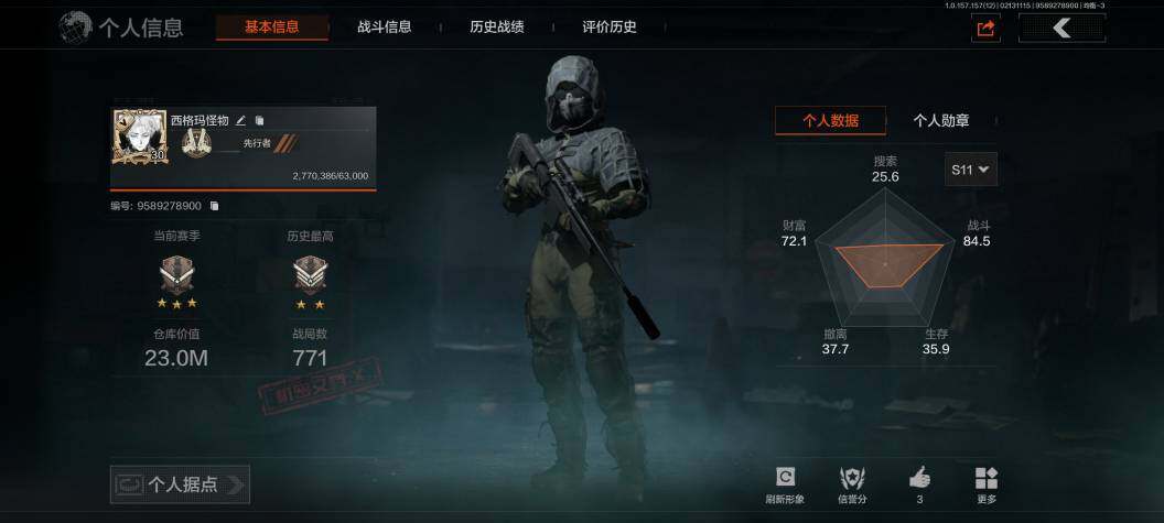 AQZY33660暗区突围账号详情图3