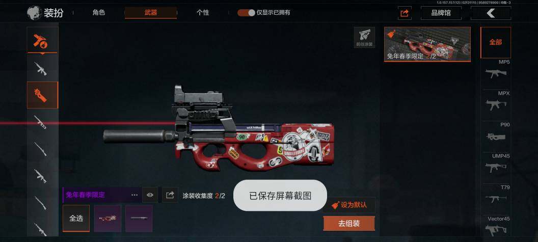 AQZY33660暗区突围账号详情图15