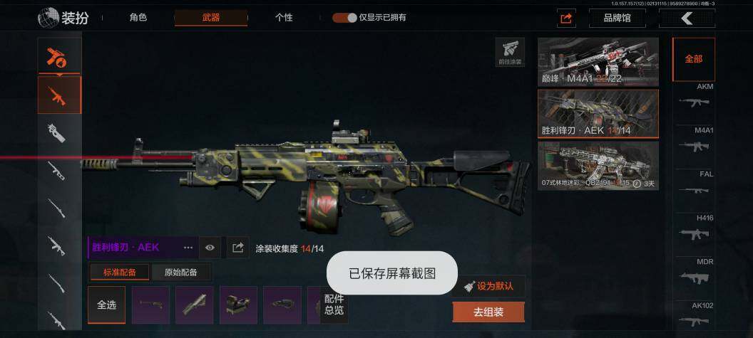 AQZY33660暗区突围账号详情图16