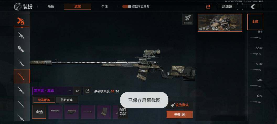 AQZY33660暗区突围账号详情图17